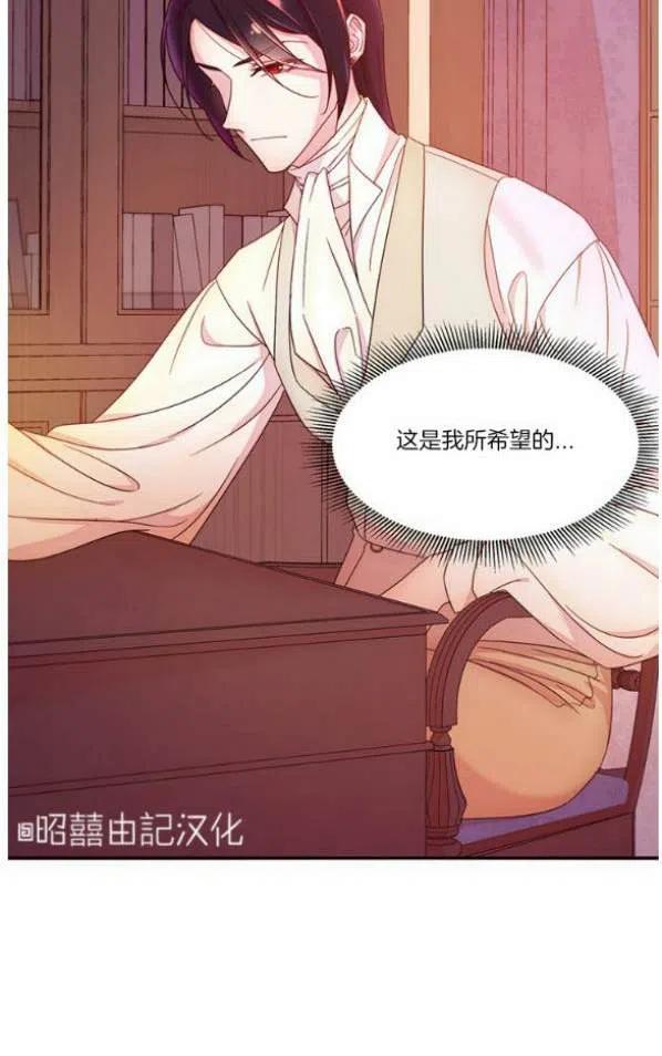 《我生了一个恶棍的孩子》第4话 第38页