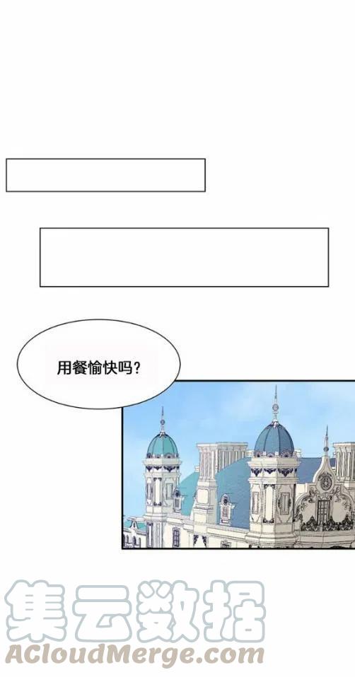 《我生了一个恶棍的孩子》第8话 第21页