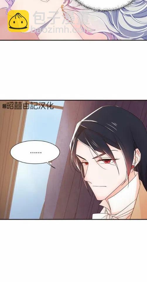 《我生了一个恶棍的孩子》第8话 第28页