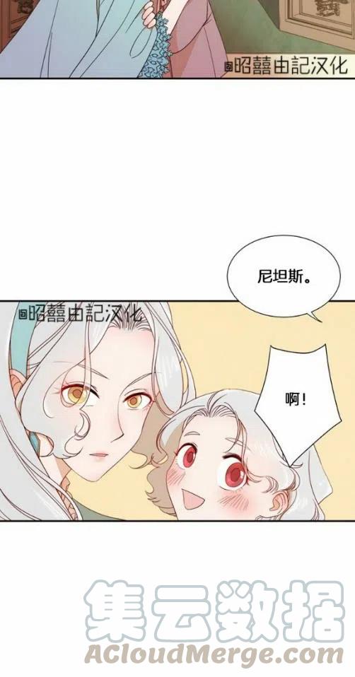 《我生了一个恶棍的孩子》第8话 第33页
