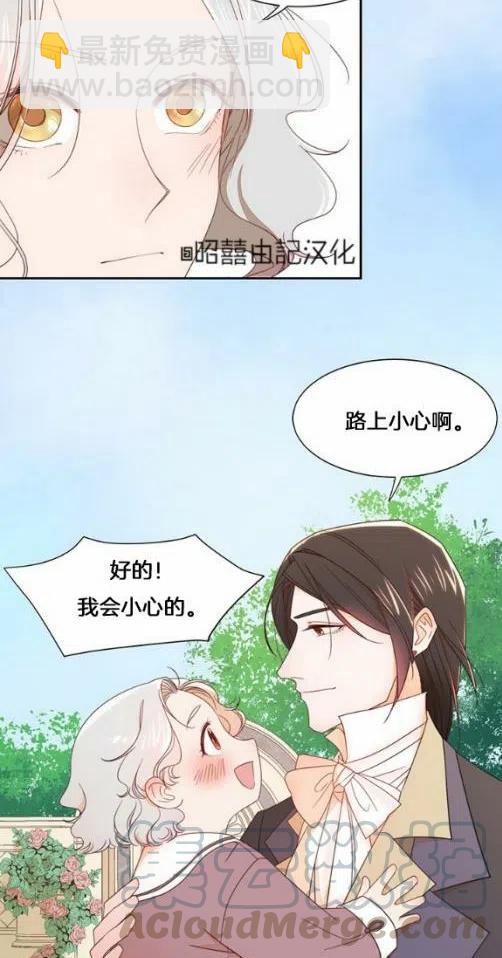 《我生了一个恶棍的孩子》第8话 第35页
