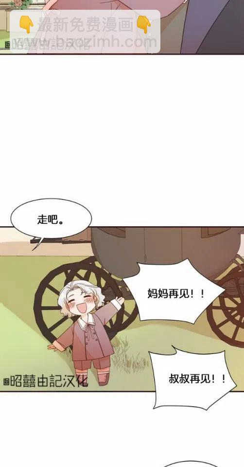 《我生了一个恶棍的孩子》第8话 第36页