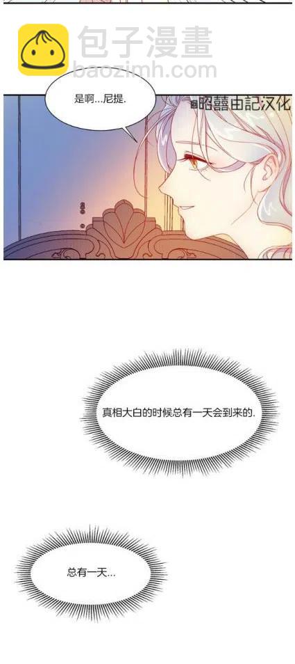 《我生了一个恶棍的孩子》第5话 第14页