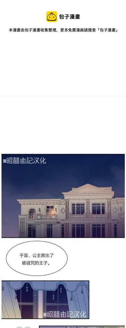 《我生了一个恶棍的孩子》第5话 第1页