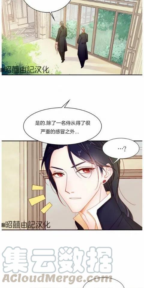 《我生了一个恶棍的孩子》第5话 第25页