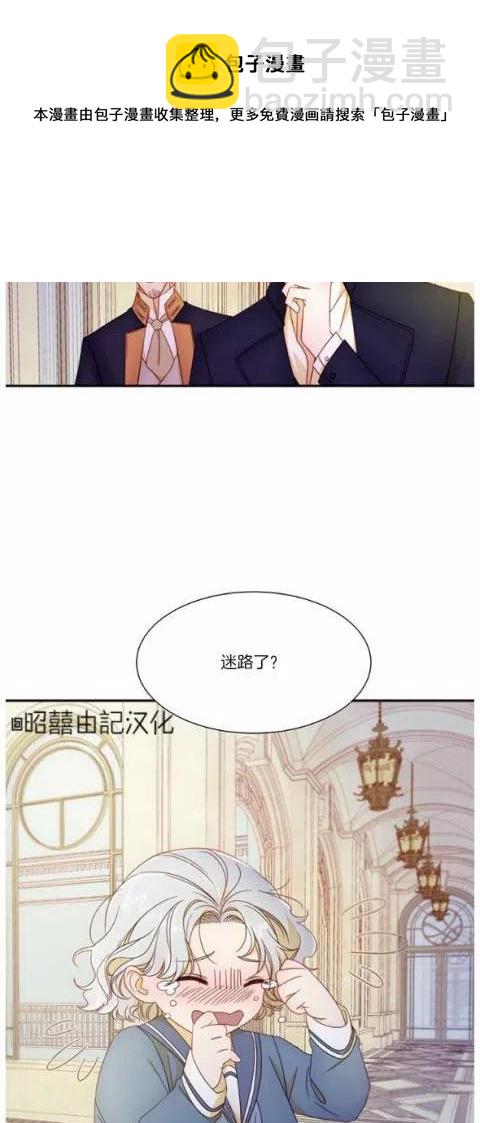 《我生了一个恶棍的孩子》第5话 第28页