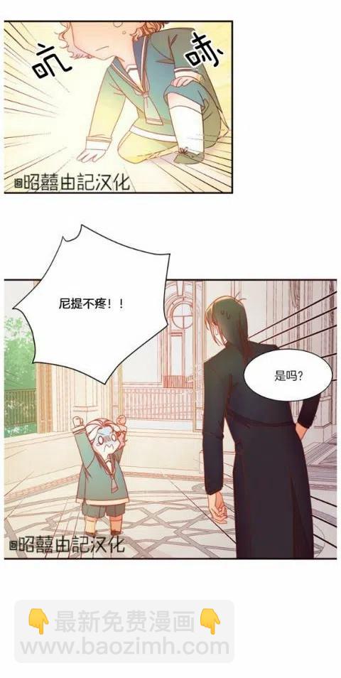 《我生了一个恶棍的孩子》第5话 第34页
