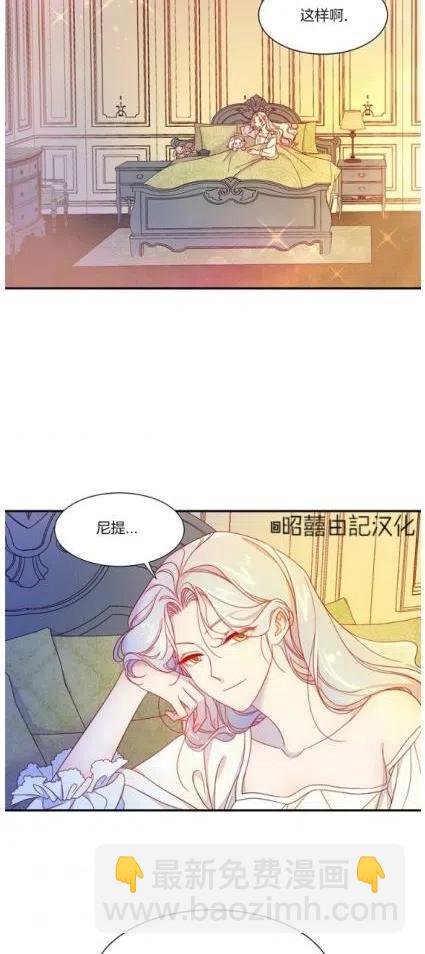 《我生了一个恶棍的孩子》第5话 第4页