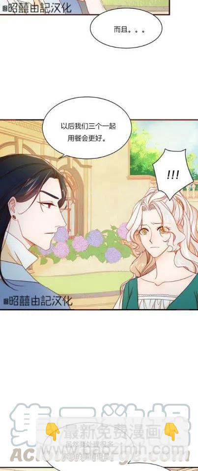 《我生了一个恶棍的孩子》第7话 第13页