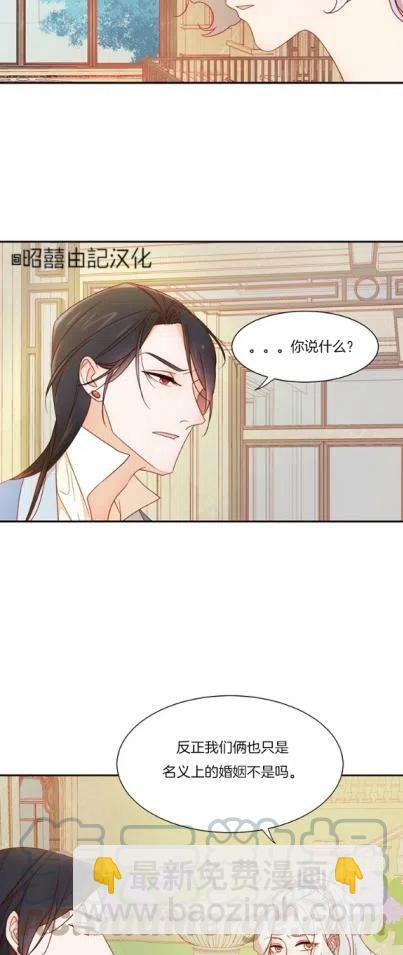 《我生了一个恶棍的孩子》第7话 第17页