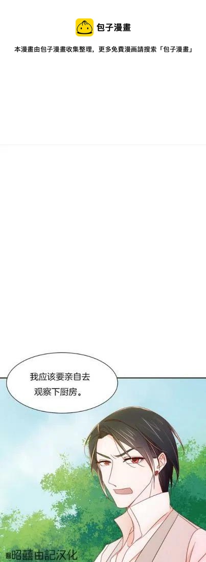 《我生了一个恶棍的孩子》第7话 第1页