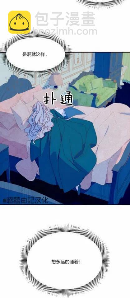 《我生了一个恶棍的孩子》第7话 第26页