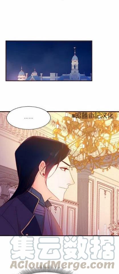 《我生了一个恶棍的孩子》第7话 第27页