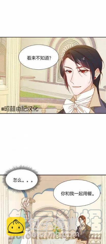 《我生了一个恶棍的孩子》第7话 第37页