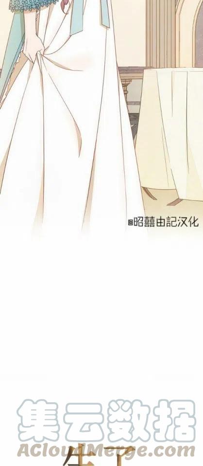 《我生了一个恶棍的孩子》第7话 第39页