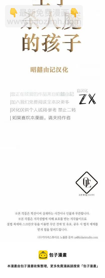 《我生了一个恶棍的孩子》第7话 第40页