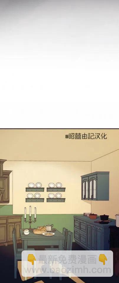 《我生了一个恶棍的孩子》第7话 第4页
