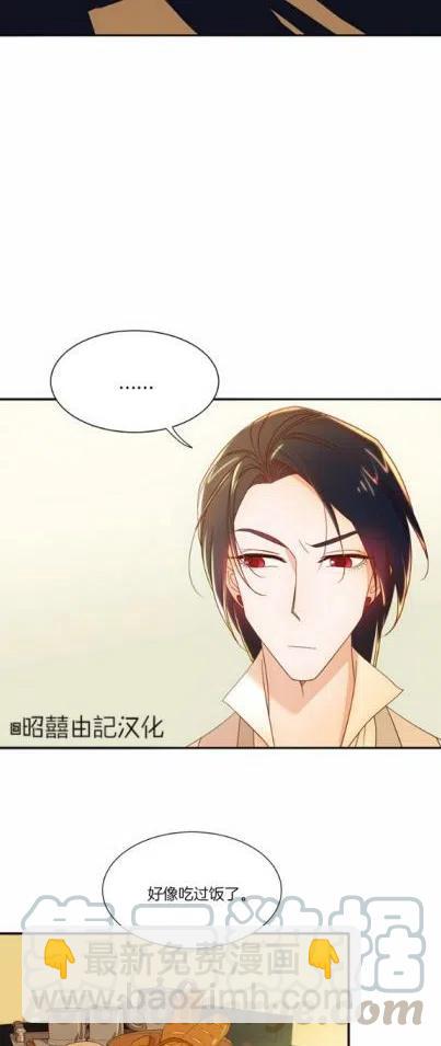 《我生了一个恶棍的孩子》第7话 第5页