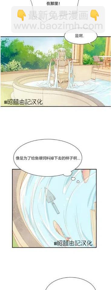 《我生了一个恶棍的孩子》第6话 第14页