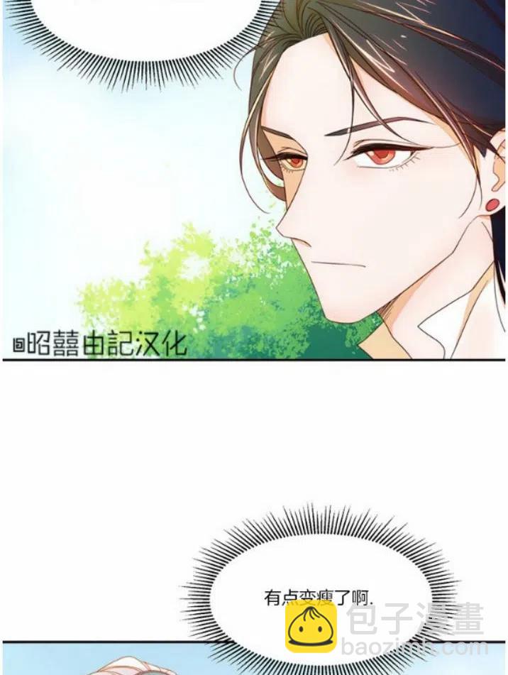《我生了一个恶棍的孩子》第6话 第24页