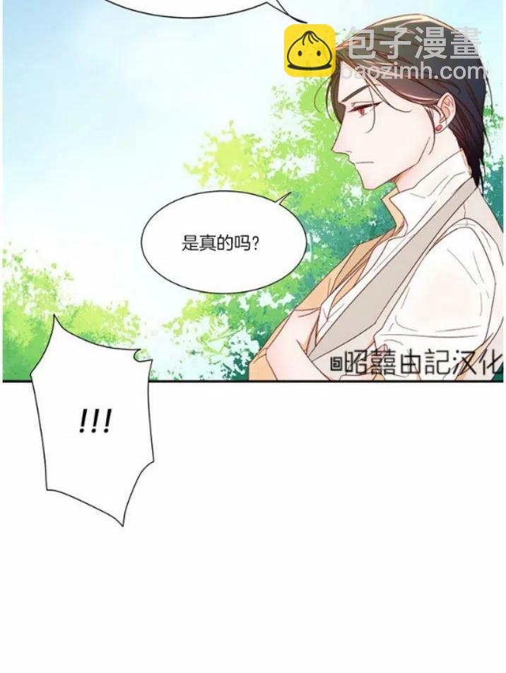《我生了一个恶棍的孩子》第6话 第26页