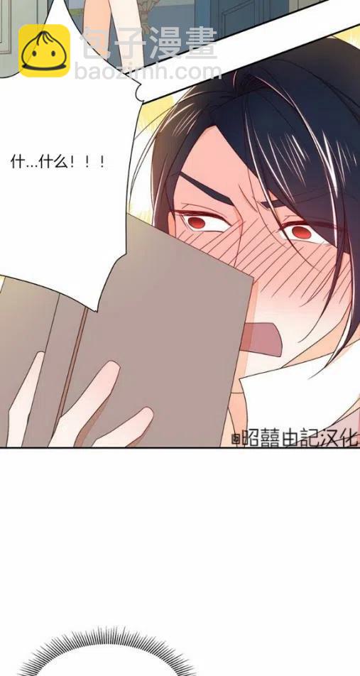 《我生了一个恶棍的孩子》第9话 第22页
