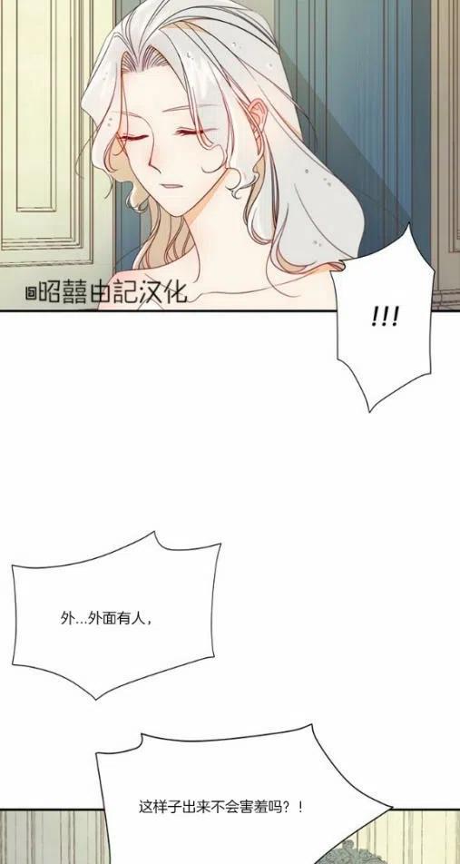《我生了一个恶棍的孩子》第9话 第24页