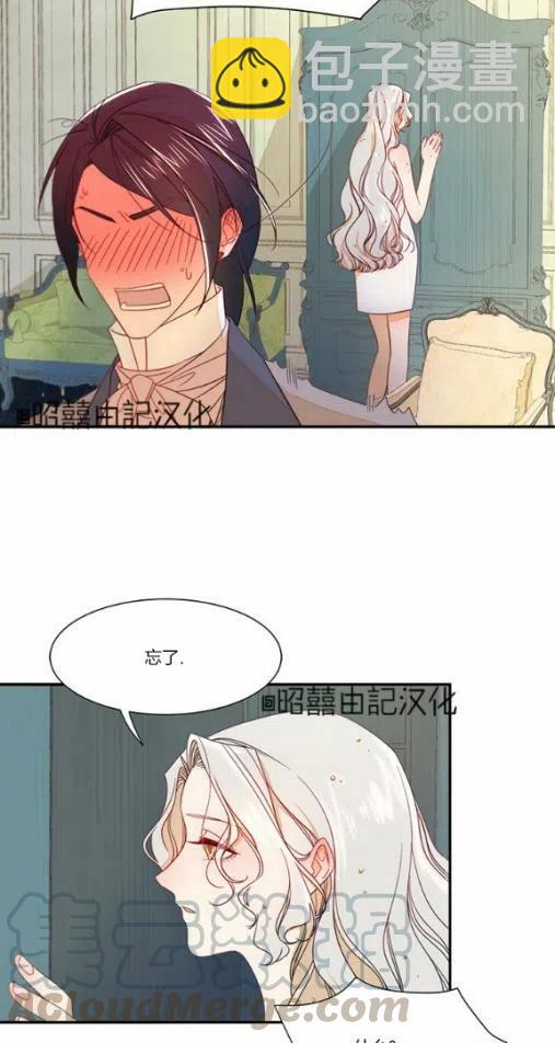 《我生了一个恶棍的孩子》第9话 第25页