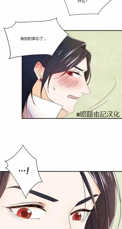 《我生了一个恶棍的孩子》第9话 第26页