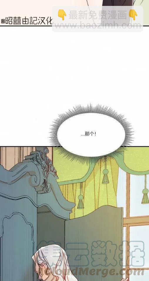 《我生了一个恶棍的孩子》第9话 第27页