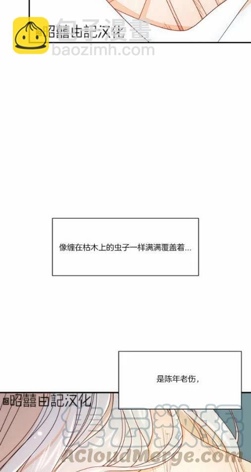 《我生了一个恶棍的孩子》第9话 第29页