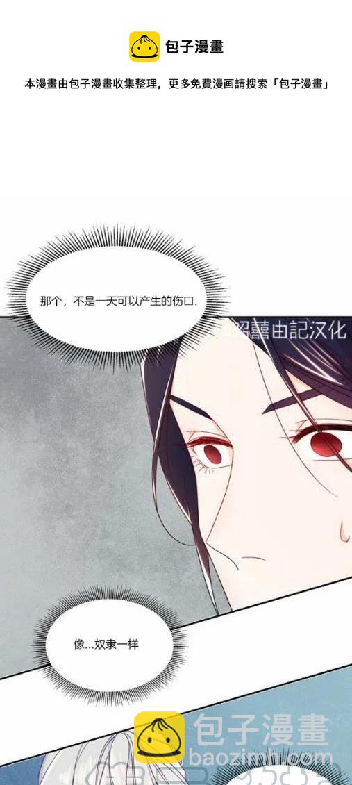 《我生了一个恶棍的孩子》第9话 第31页