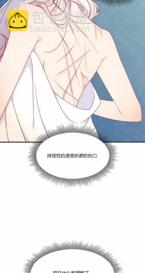 《我生了一个恶棍的孩子》第9话 第32页