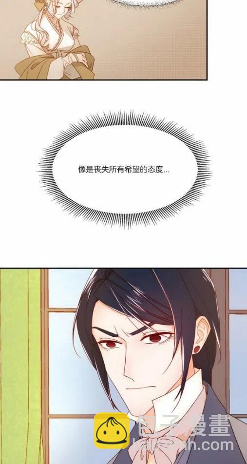 《我生了一个恶棍的孩子》第9话 第38页