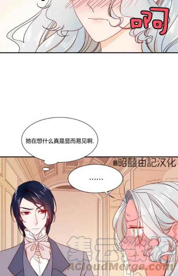 《我生了一个恶棍的孩子》第11话 第11页