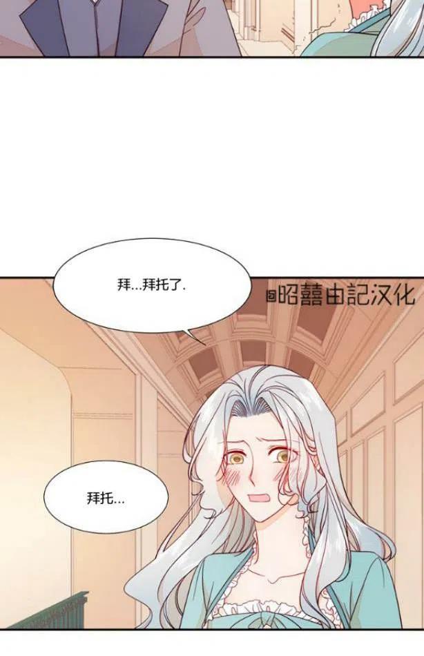 《我生了一个恶棍的孩子》第11话 第12页