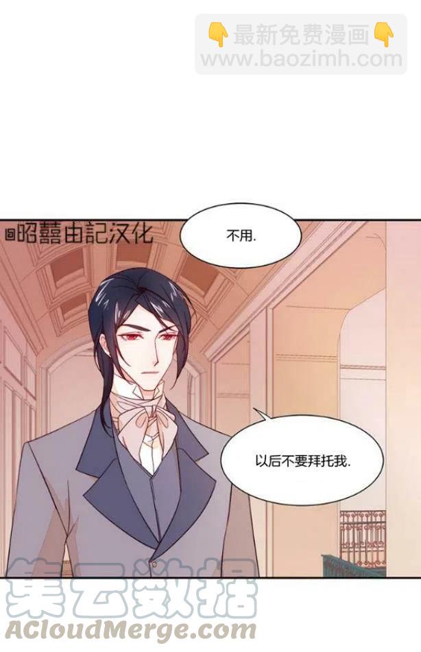 《我生了一个恶棍的孩子》第11话 第13页