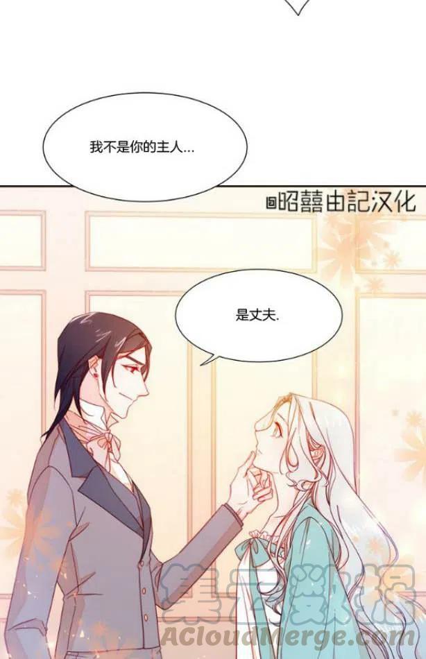 《我生了一个恶棍的孩子》第11话 第15页