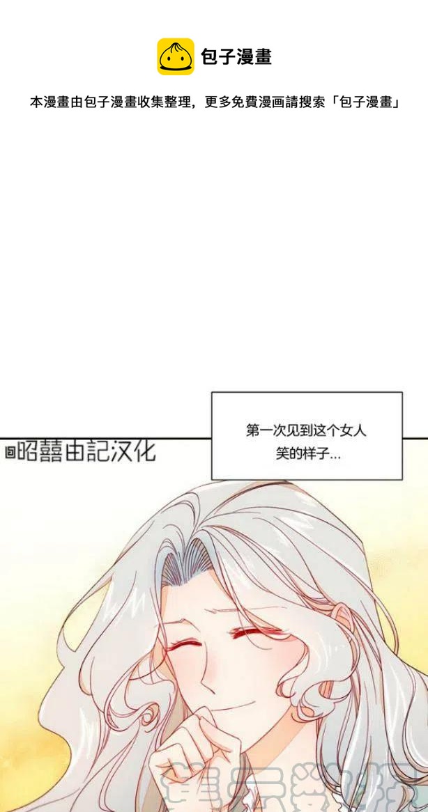 《我生了一个恶棍的孩子》第11话 第1页