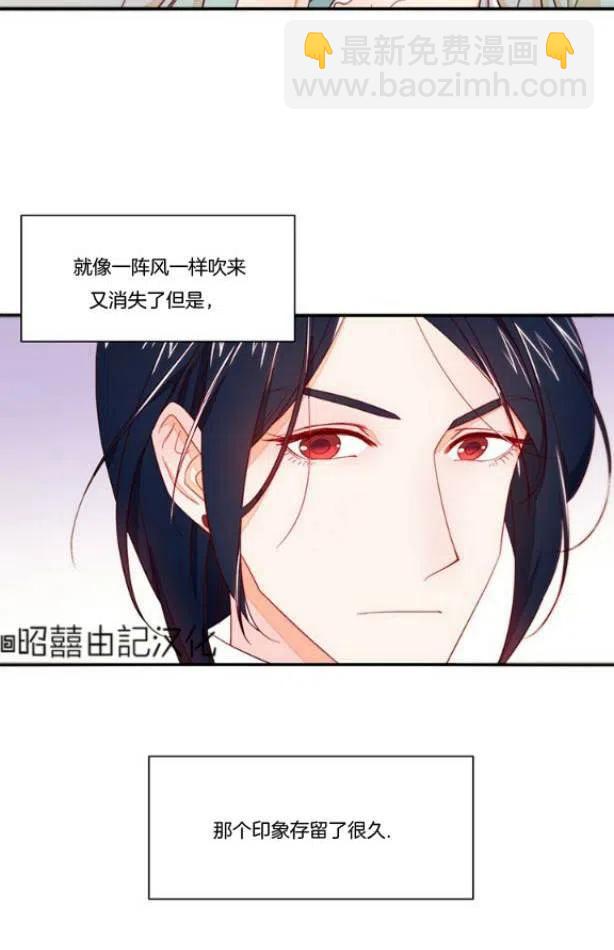 《我生了一个恶棍的孩子》第11话 第2页
