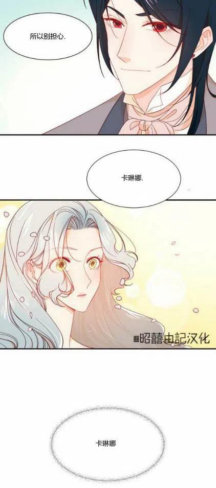 《我生了一个恶棍的孩子》第11话 第36页