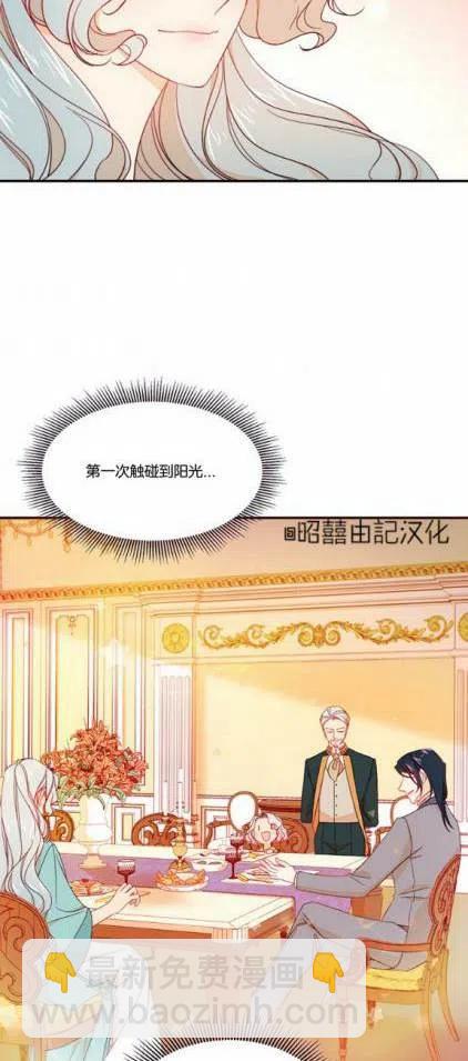 《我生了一个恶棍的孩子》第11话 第38页