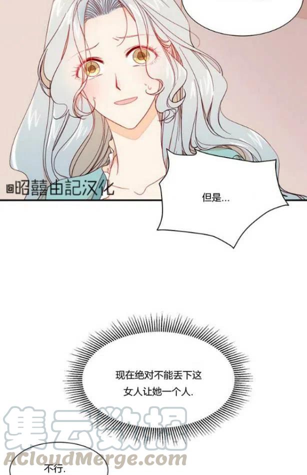 《我生了一个恶棍的孩子》第11话 第7页