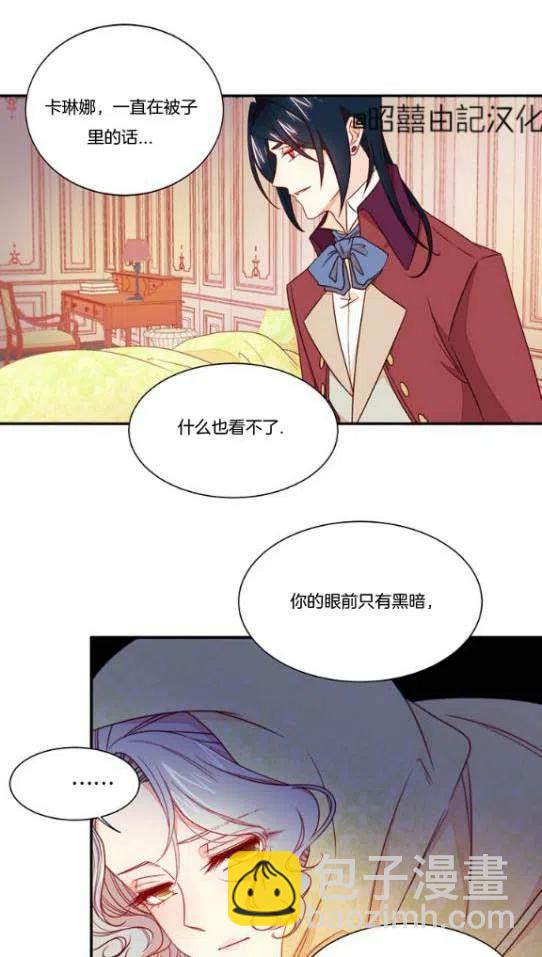 《我生了一个恶棍的孩子》第12话 第12页