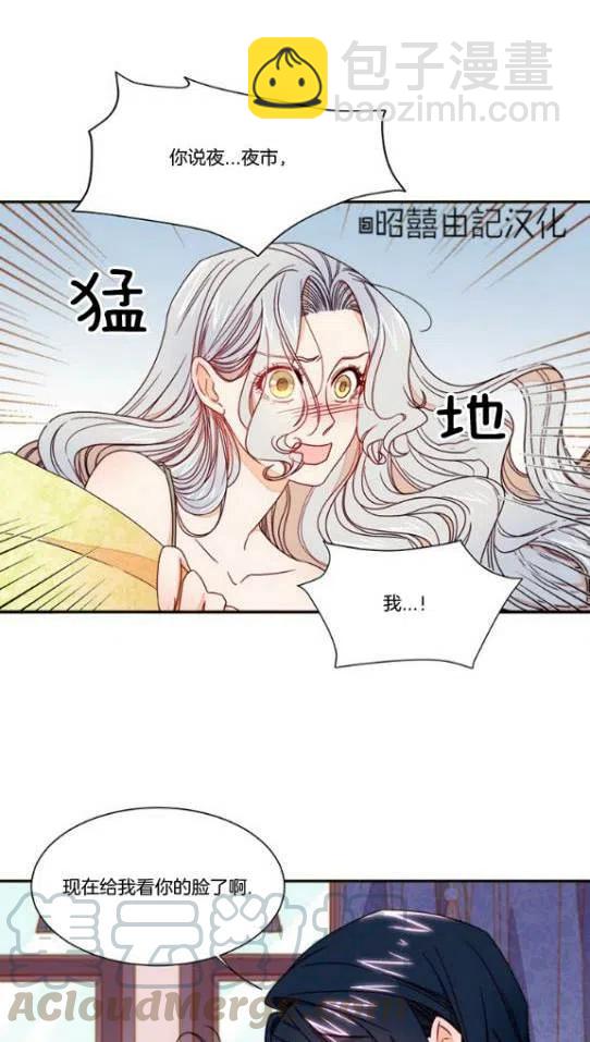 《我生了一个恶棍的孩子》第12话 第15页
