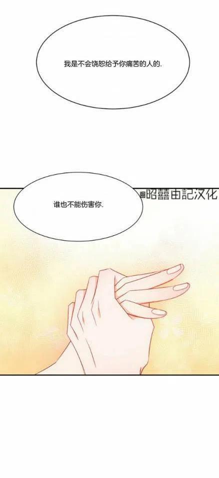 《我生了一个恶棍的孩子》第10话 第32页