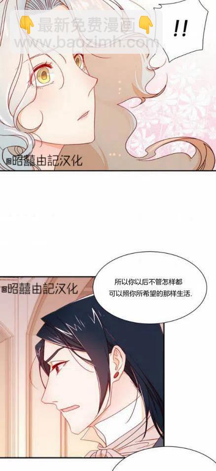 《我生了一个恶棍的孩子》第10话 第34页