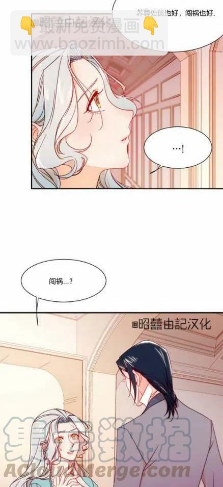 《我生了一个恶棍的孩子》第10话 第35页