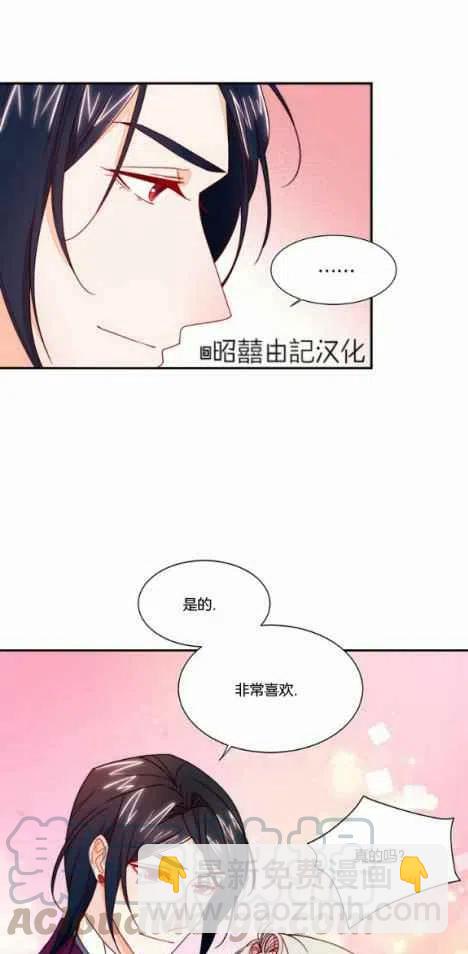 《我生了一个恶棍的孩子》第13话 第21页