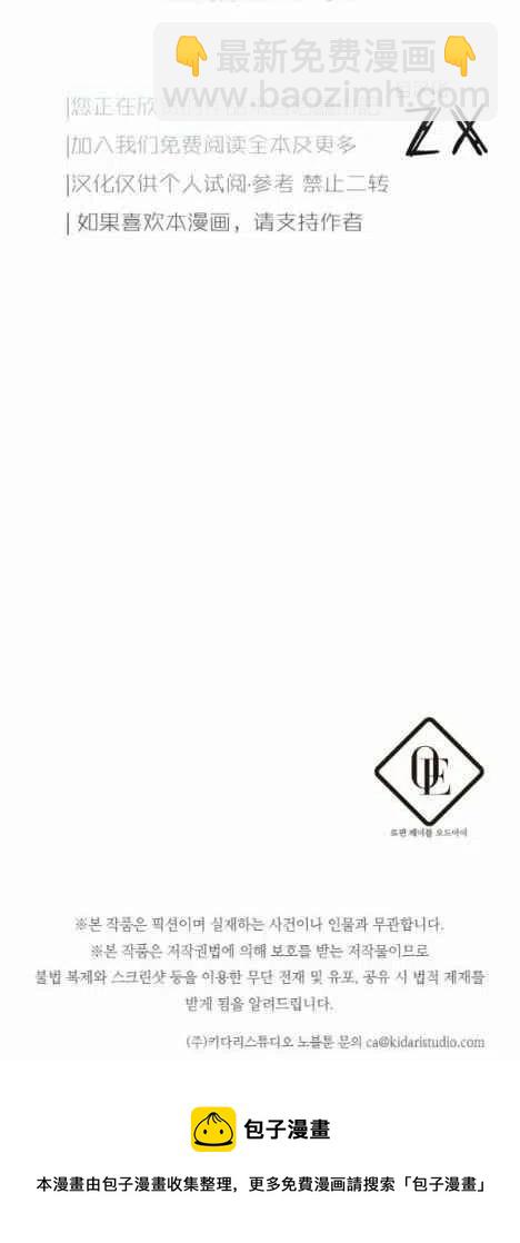 《我生了一个恶棍的孩子》第13话 第40页